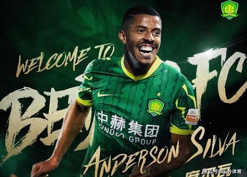 65万欧！曾被国安弃用的席尔瓦逆袭，将首登欧冠正赛舞台